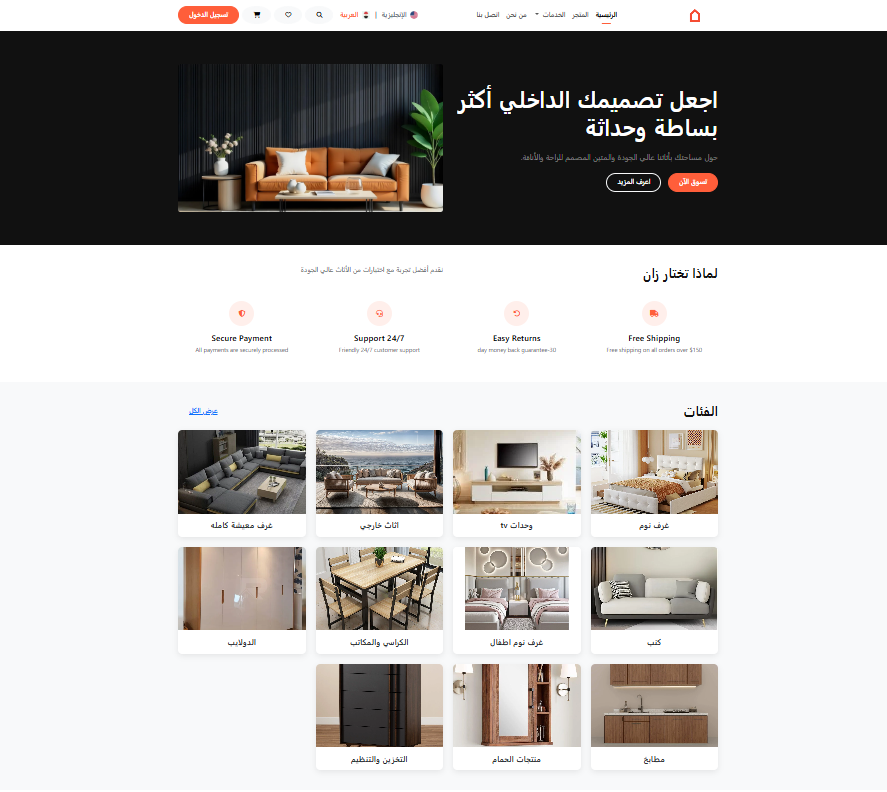 Zan Furniture logo